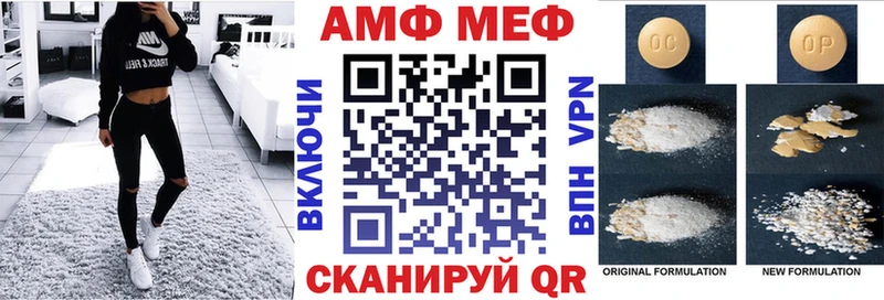 Купить где  Усть-Катав  АМФЕТАМИН Premium 