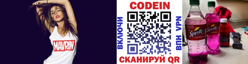Кодеин напиток Lean (лин)  Купить закладки  Усть-Катав 