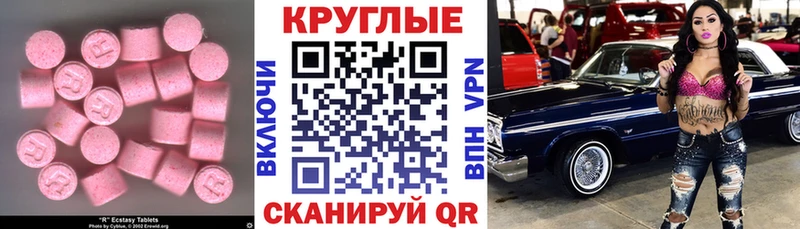 Ecstasy XTC Усть-Катав
