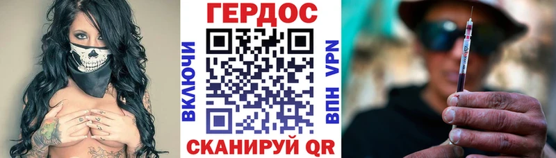ГЕРОИН хмурый  Купить  Усть-Катав 