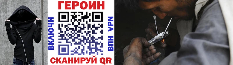 Героин хмурый Усть-Катав