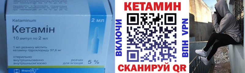 Кетамин VHQ  Купить закладки  Усть-Катав 