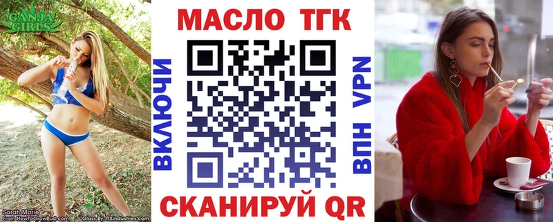 ТГК вейп с тгк  Купить где  Усть-Катав 